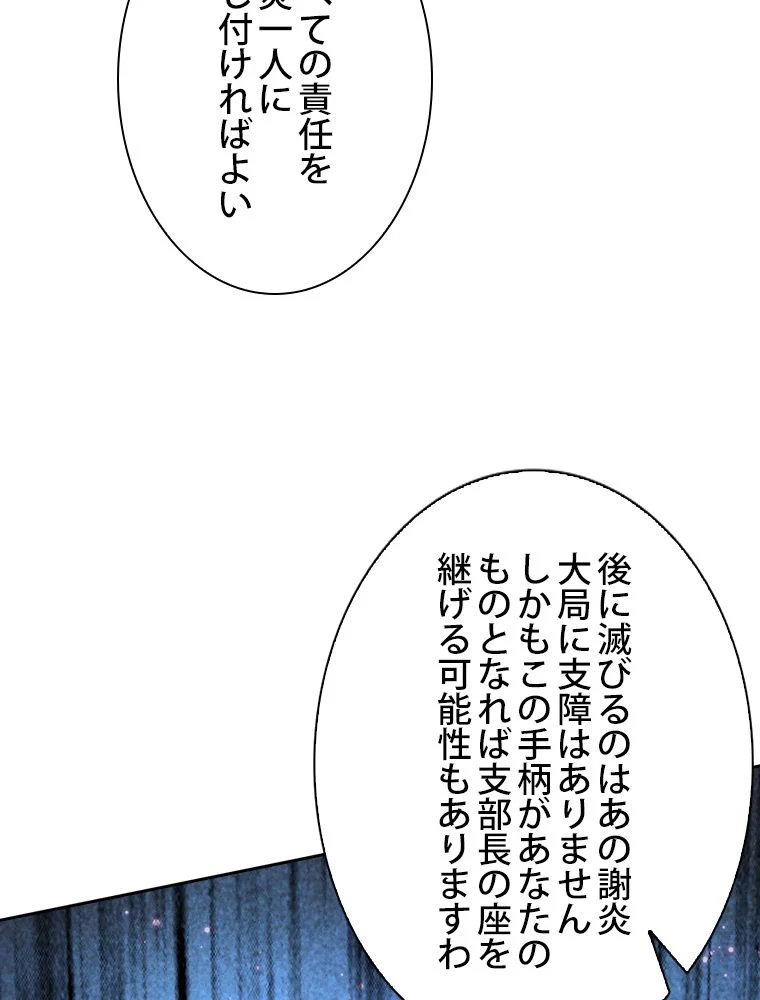 スキルポイントが俺をレベルアップさせた - 第77話 - Page 39