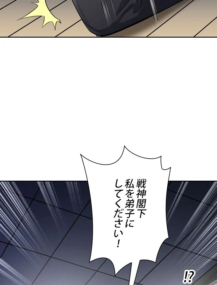 スキルポイントが俺をレベルアップさせた - 第94話 - Page 39