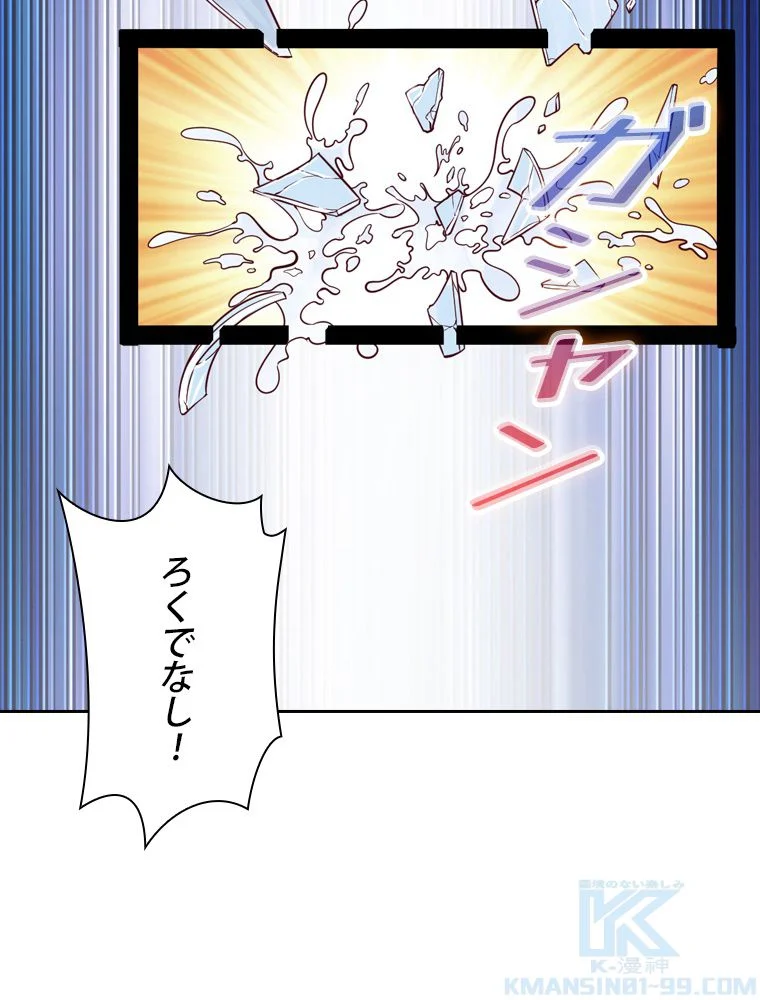 スキルポイントが俺をレベルアップさせた - 第94話 - Page 5