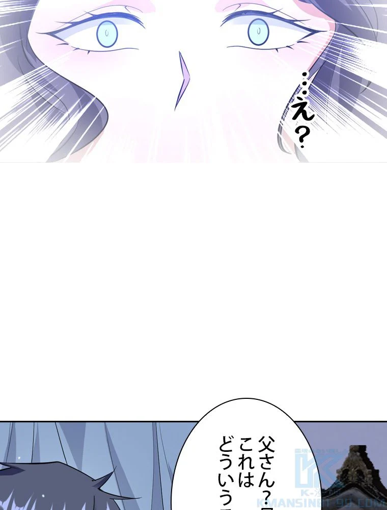 スキルポイントが俺をレベルアップさせた - 第95話 - Page 53