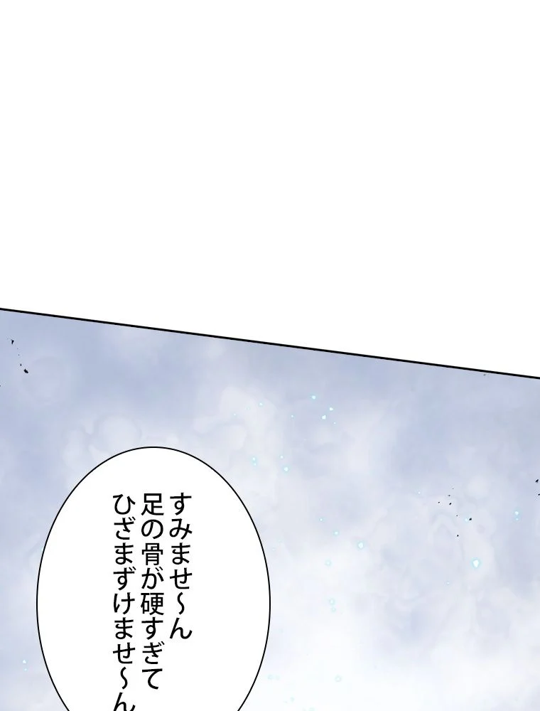 スキルポイントが俺をレベルアップさせた - 第96話 - Page 6