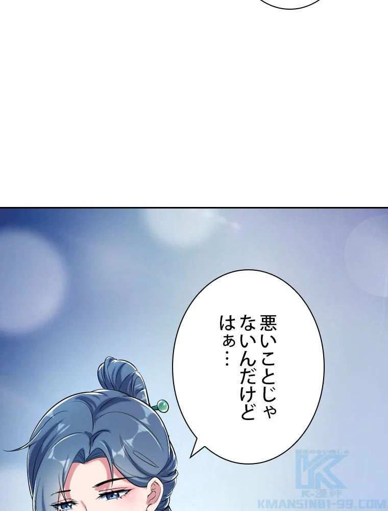 スキルポイントが俺をレベルアップさせた - 第109話 - Page 8