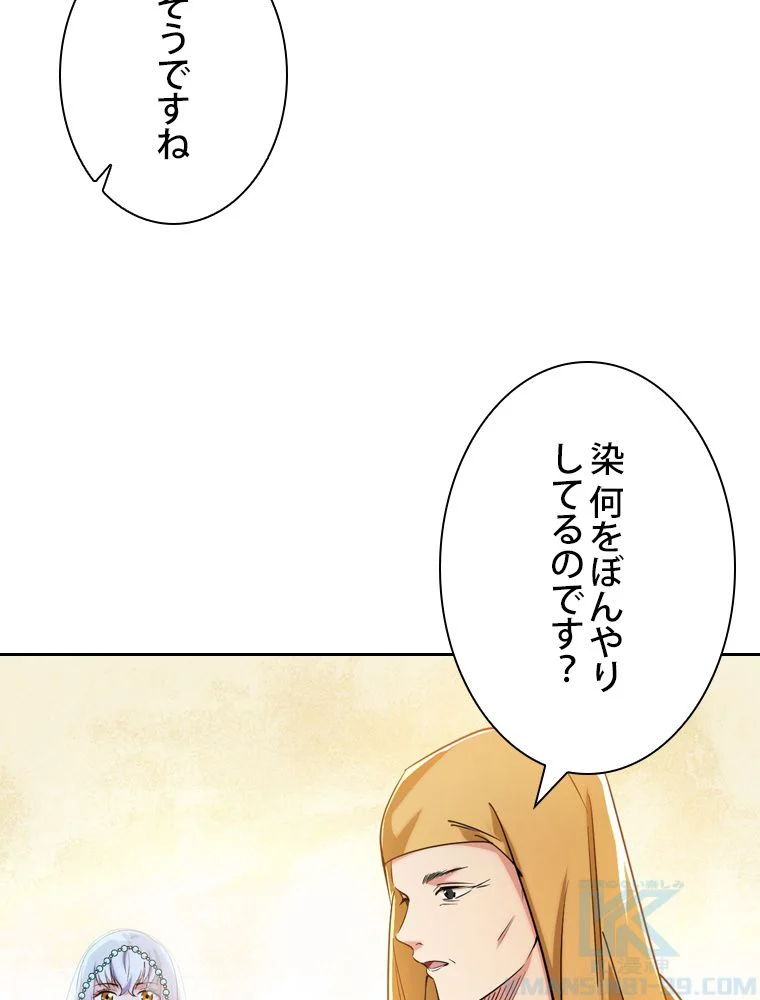 スキルポイントが俺をレベルアップさせた - 第115話 - Page 80