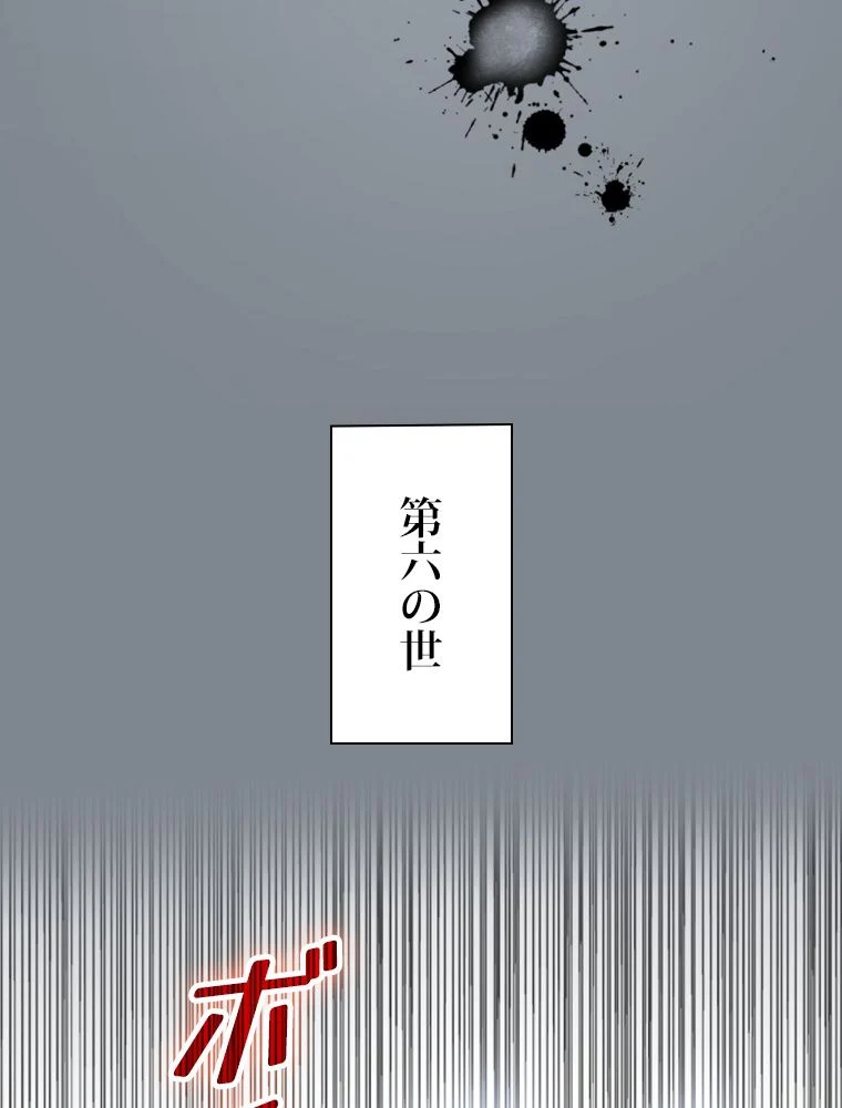 スキルポイントが俺をレベルアップさせた - 第118話 - Page 39