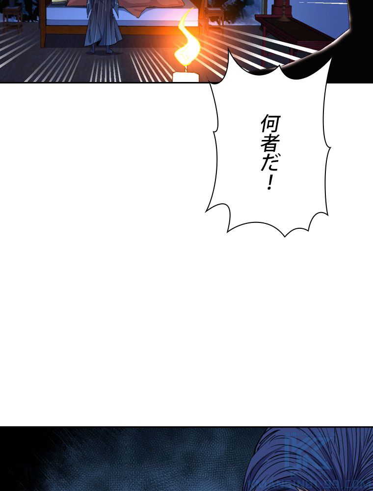 スキルポイントが俺をレベルアップさせた - 第130話 - Page 44