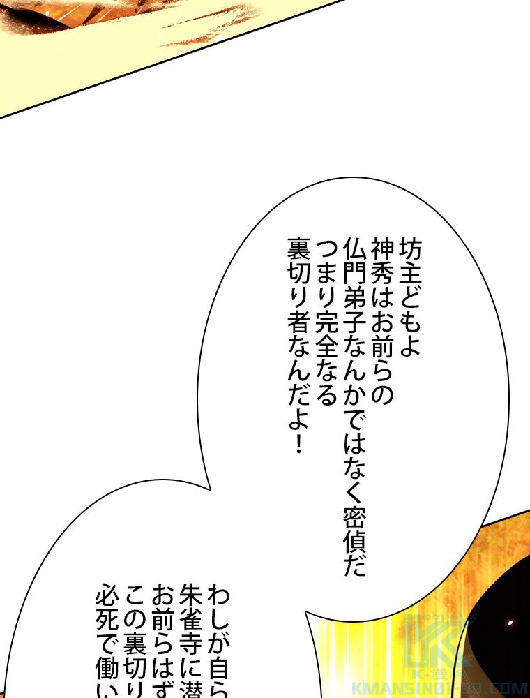 スキルポイントが俺をレベルアップさせた - 第139話 - Page 5