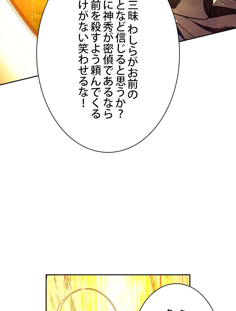 スキルポイントが俺をレベルアップさせた - 第139話 - Page 7