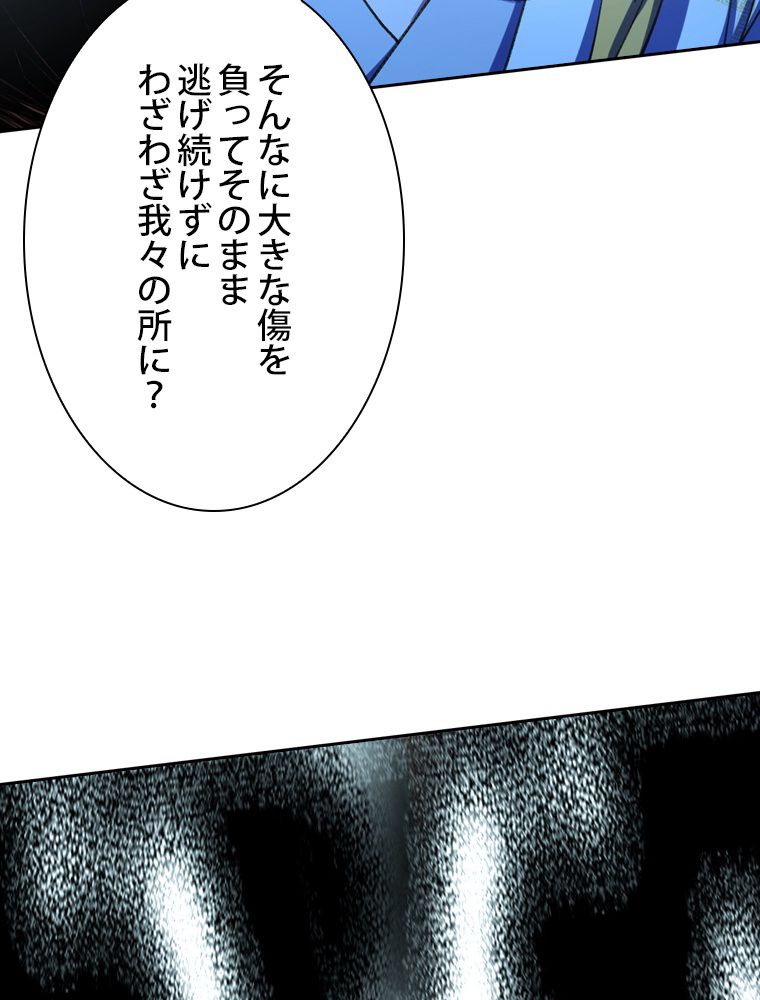 スキルポイントが俺をレベルアップさせた - 第140話 - Page 12