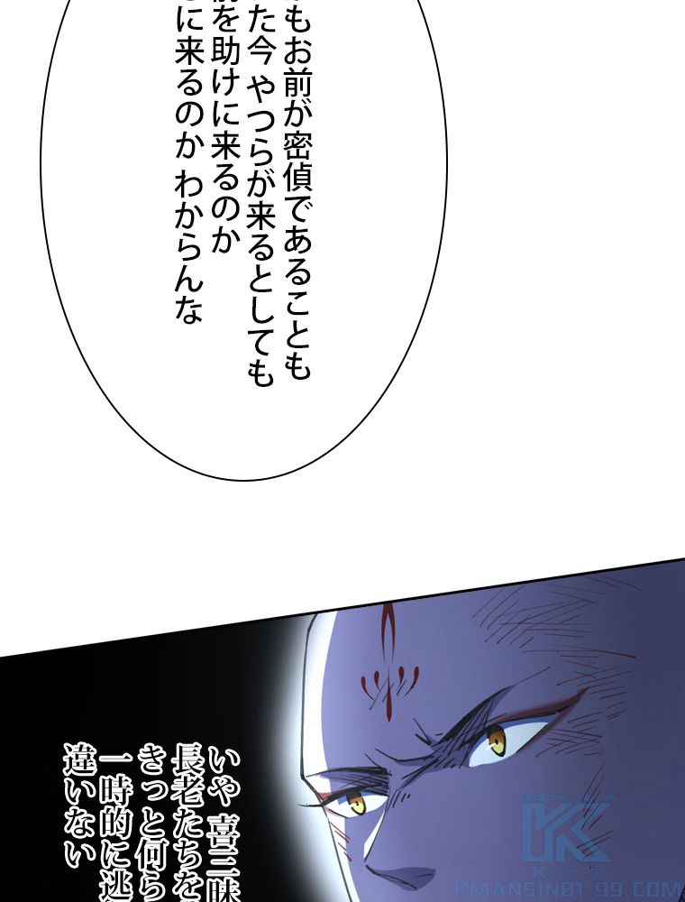 スキルポイントが俺をレベルアップさせた - 第140話 - Page 8