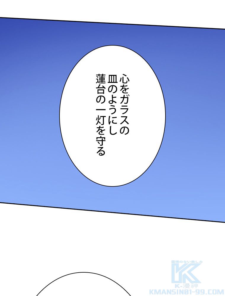 スキルポイントが俺をレベルアップさせた - 第143話 - Page 20