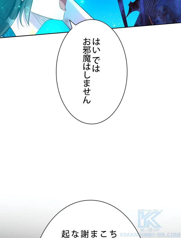 スキルポイントが俺をレベルアップさせた - 第144話 - Page 11