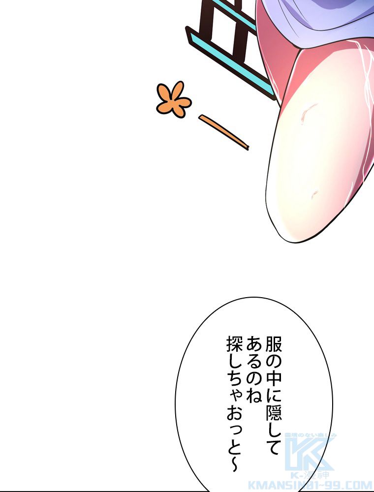 スキルポイントが俺をレベルアップさせた - 第147話 - Page 83