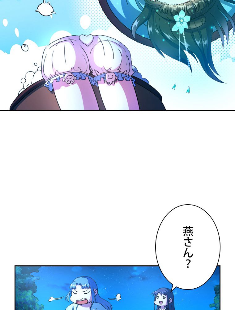 スキルポイントが俺をレベルアップさせた - 第148話 - Page 36