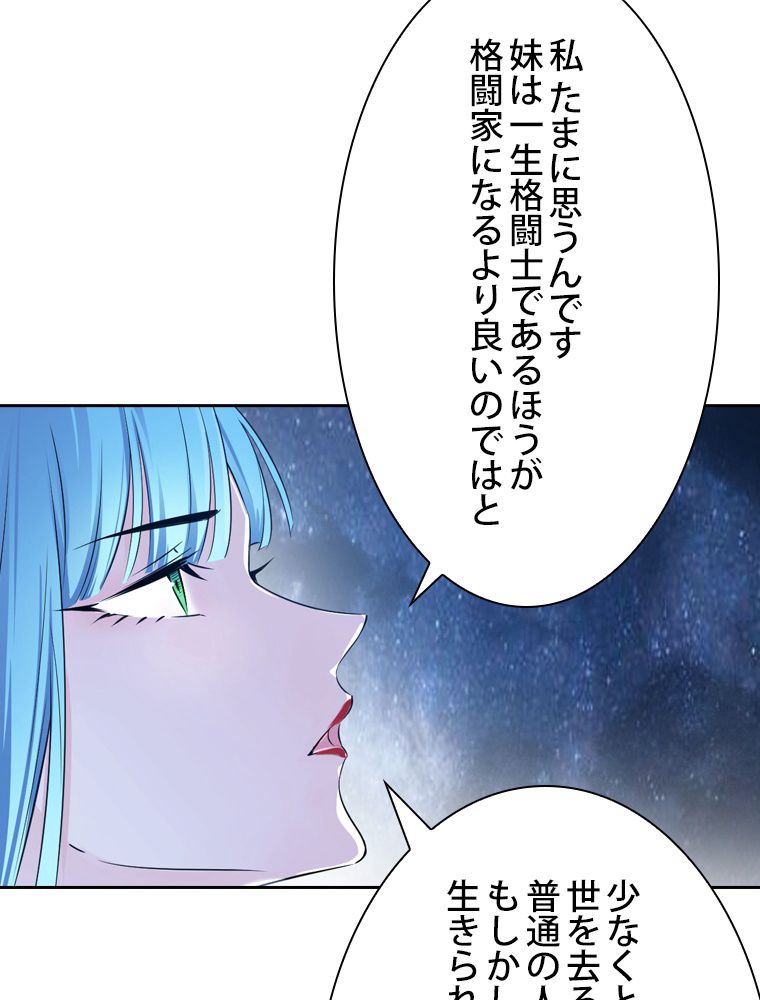 スキルポイントが俺をレベルアップさせた - 第149話 - Page 16