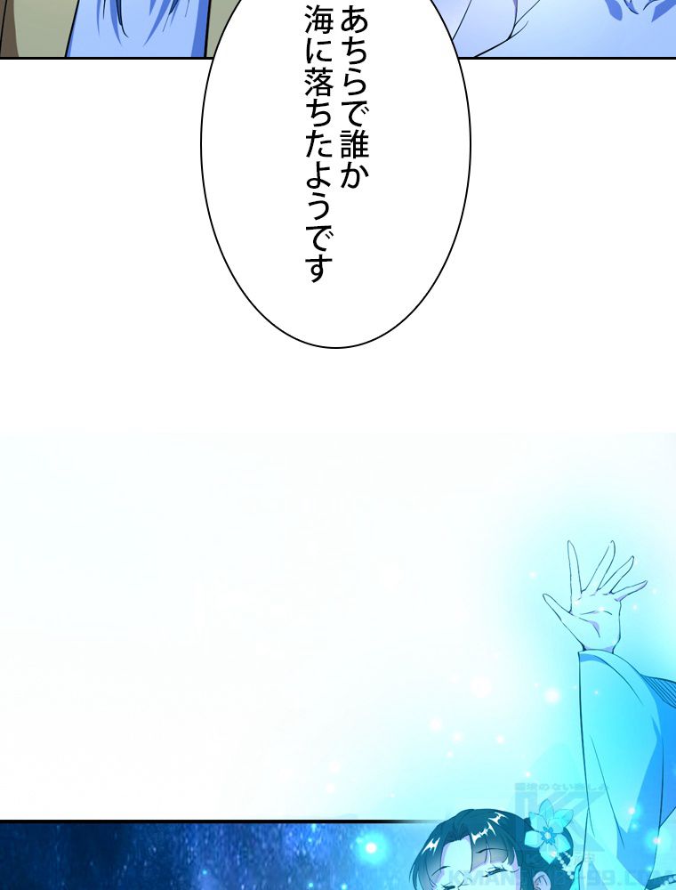 スキルポイントが俺をレベルアップさせた - 第149話 - Page 59