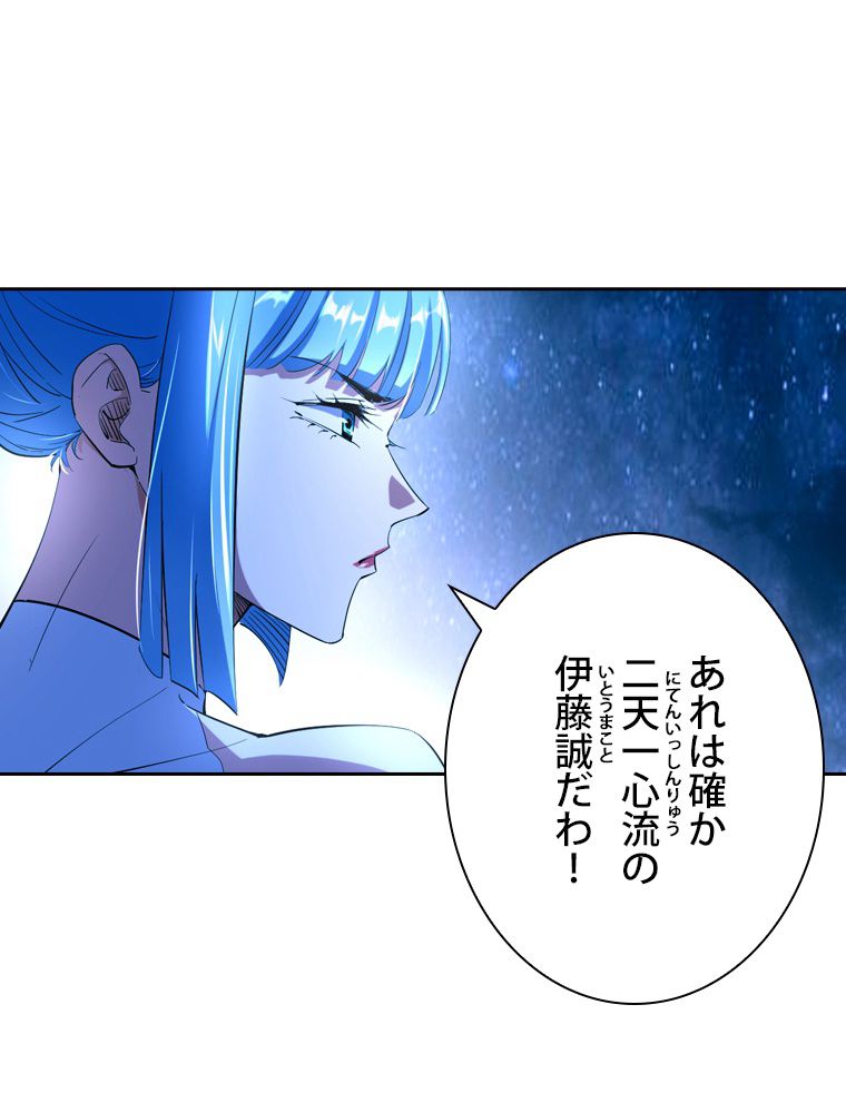 スキルポイントが俺をレベルアップさせた - 第149話 - Page 61