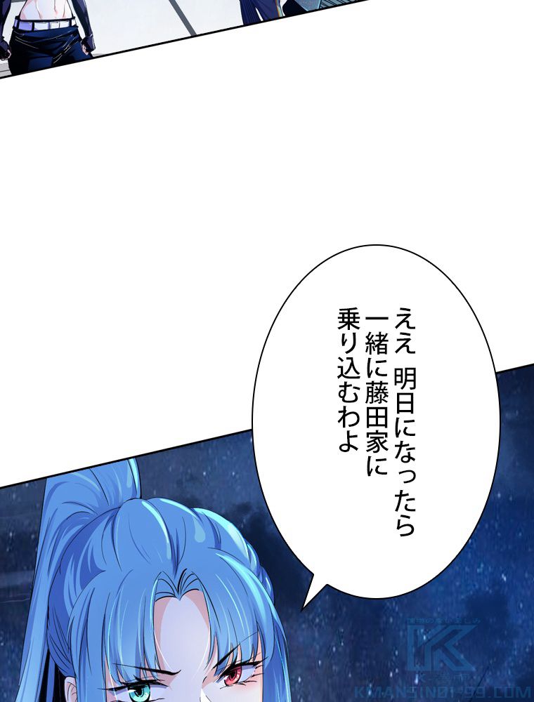 スキルポイントが俺をレベルアップさせた - 第149話 - Page 80