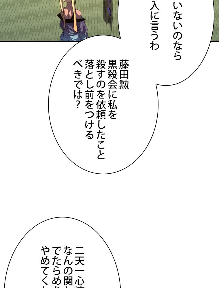 スキルポイントが俺をレベルアップさせた - 第150話 - Page 49