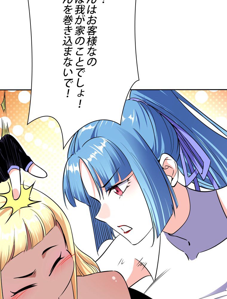 スキルポイントが俺をレベルアップさせた - 第150話 - Page 7