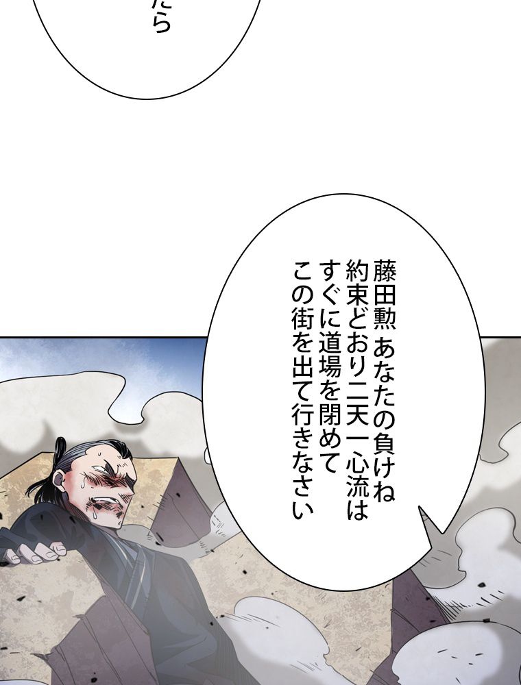 スキルポイントが俺をレベルアップさせた - 第151話 - Page 31