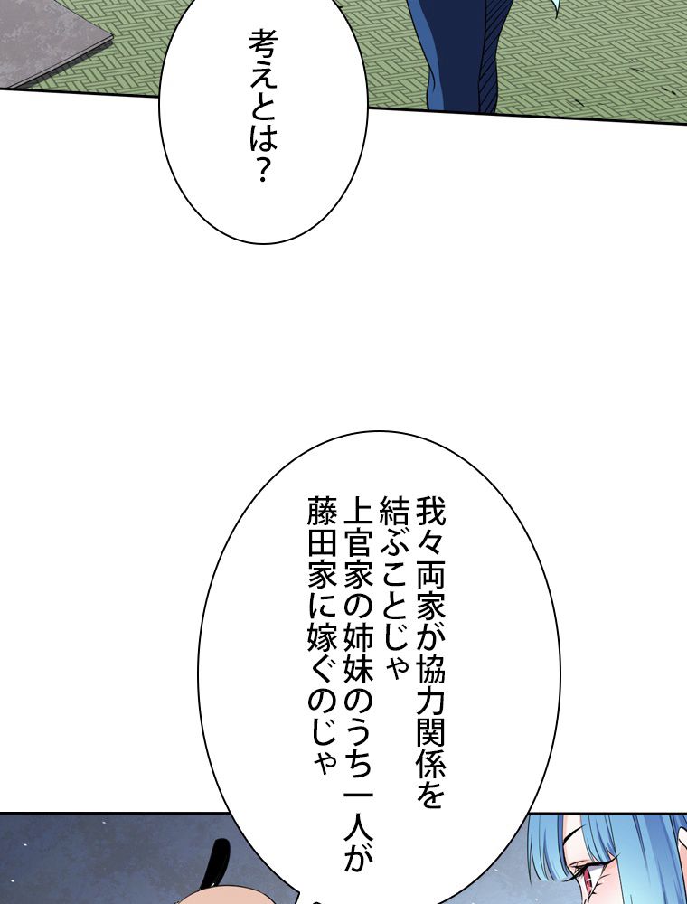 スキルポイントが俺をレベルアップさせた - 第151話 - Page 39