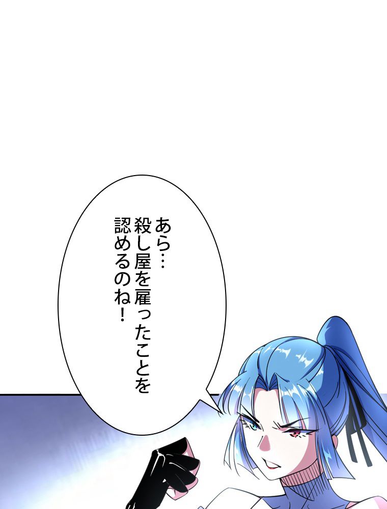 スキルポイントが俺をレベルアップさせた - 第151話 - Page 61