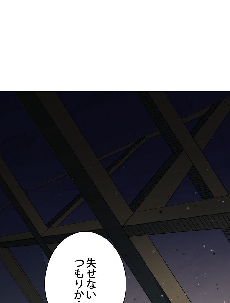 スキルポイントが俺をレベルアップさせた - 第152話 - Page 3