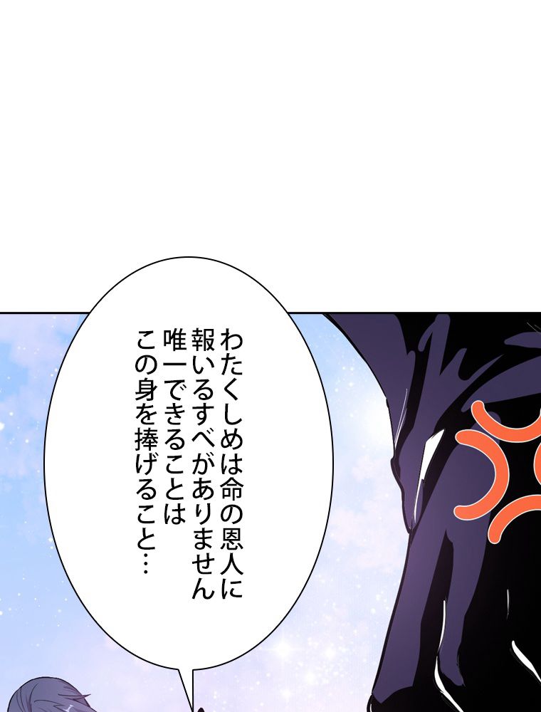 スキルポイントが俺をレベルアップさせた - 第153話 - Page 13