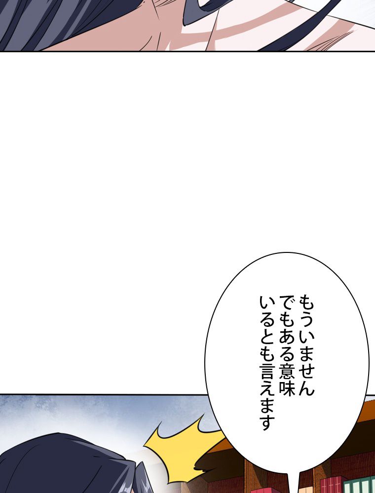 スキルポイントが俺をレベルアップさせた - 第154話 - Page 31