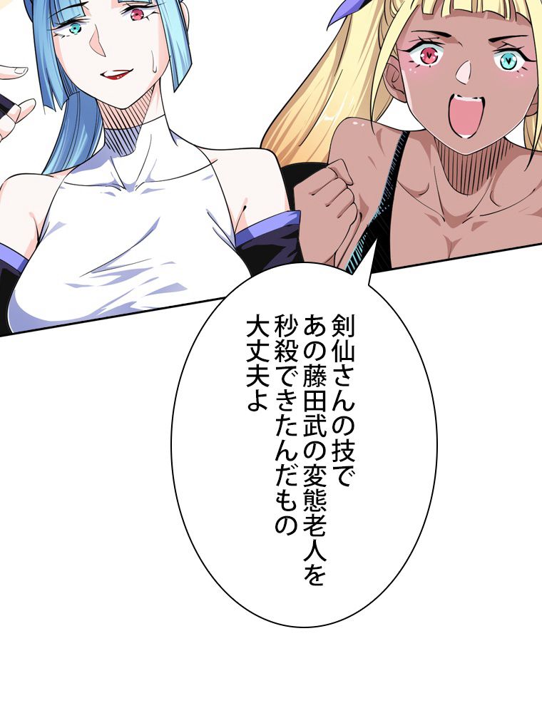 スキルポイントが俺をレベルアップさせた - 第154話 - Page 81