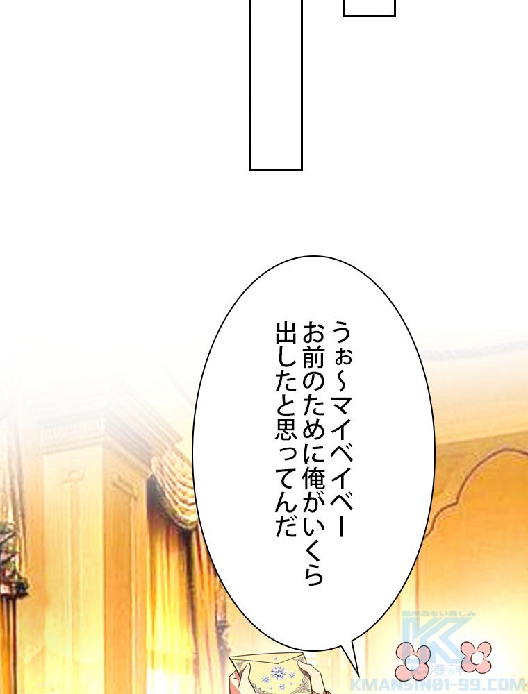 スキルポイントが俺をレベルアップさせた - 第155話 - Page 29