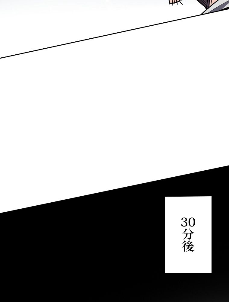 スキルポイントが俺をレベルアップさせた - 第157話 - Page 91