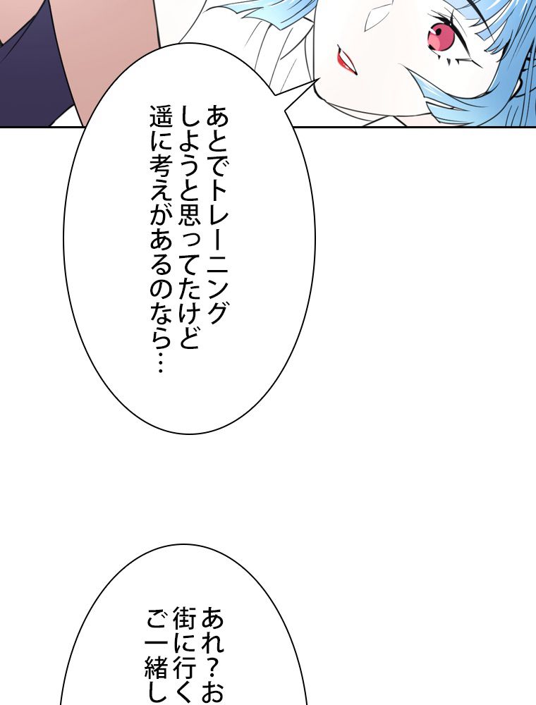 スキルポイントが俺をレベルアップさせた - 第158話 - Page 22