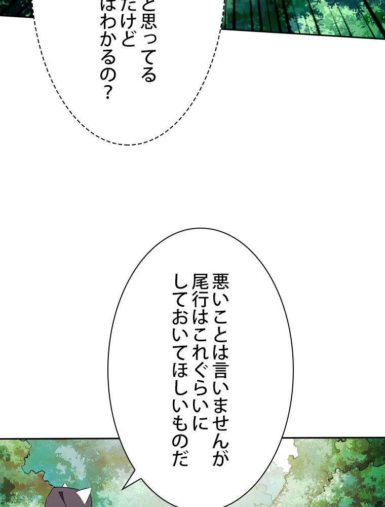 スキルポイントが俺をレベルアップさせた - 第159話 - Page 9