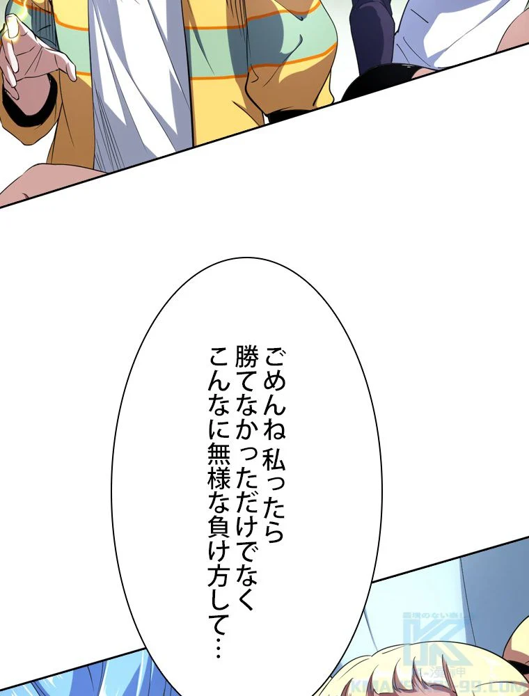 スキルポイントが俺をレベルアップさせた - 第161話 - Page 5