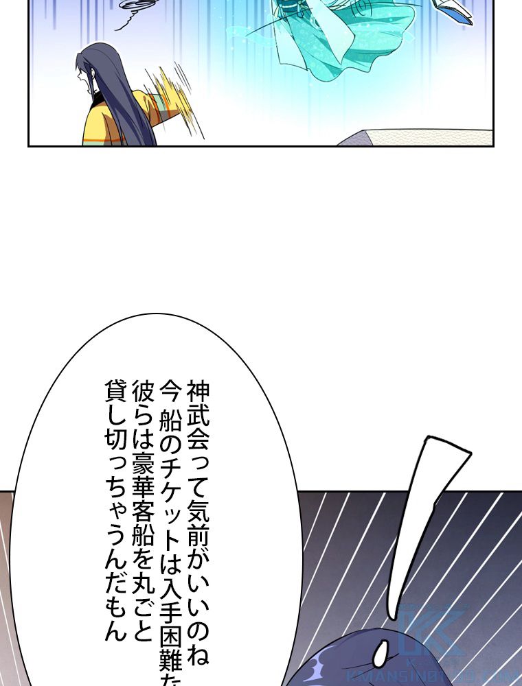 スキルポイントが俺をレベルアップさせた - 第165話 - Page 83