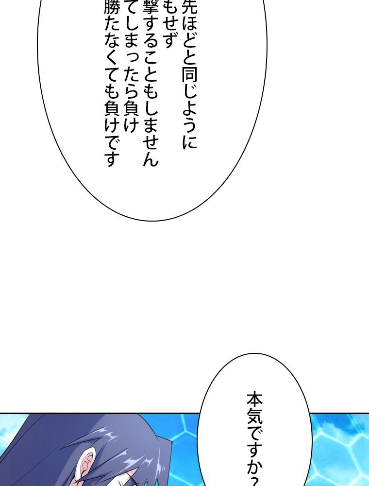 スキルポイントが俺をレベルアップさせた - 第169話 - Page 10