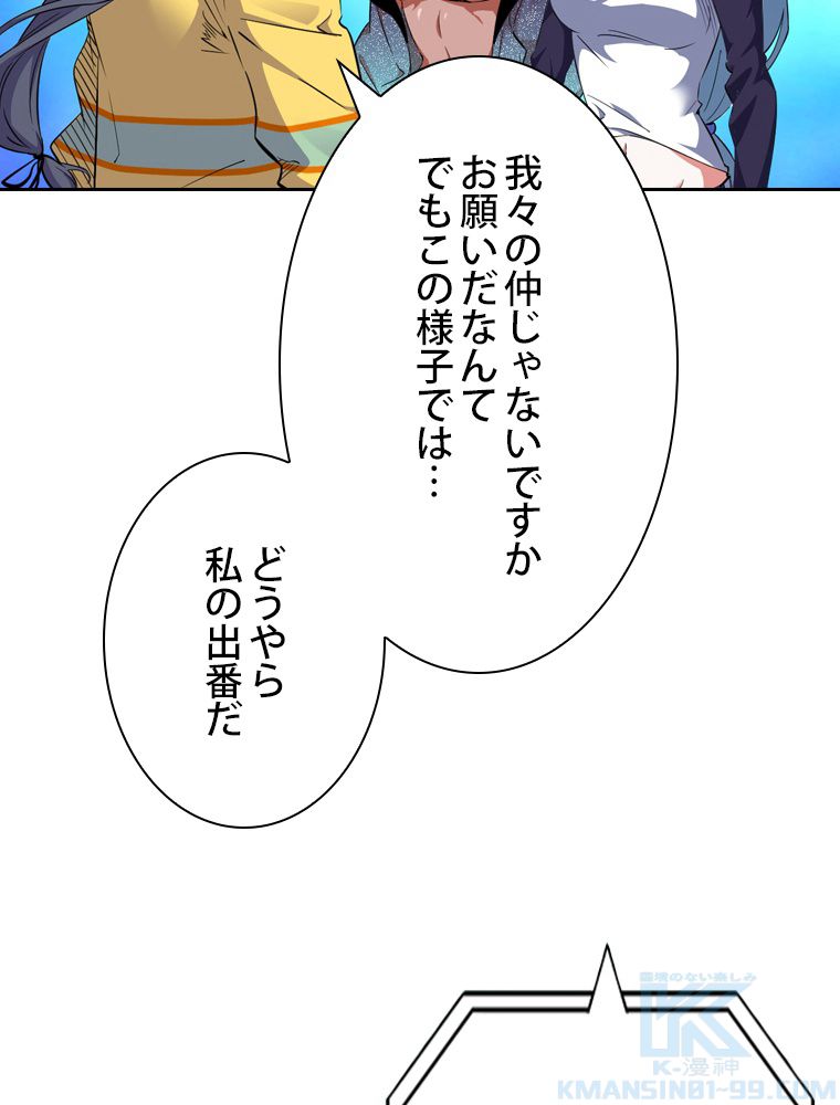 スキルポイントが俺をレベルアップさせた - 第170話 - Page 14