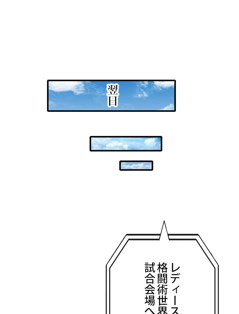 スキルポイントが俺をレベルアップさせた - 第170話 - Page 3