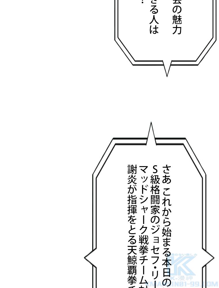 スキルポイントが俺をレベルアップさせた - 第170話 - Page 8