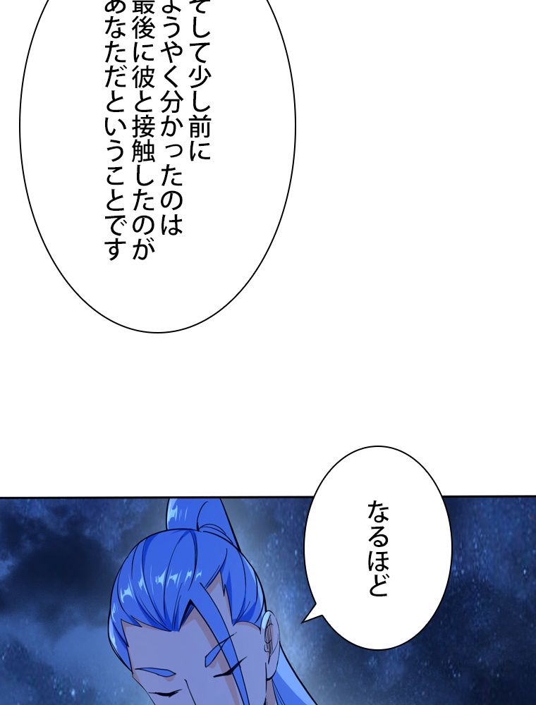 スキルポイントが俺をレベルアップさせた - 第173話 - Page 19