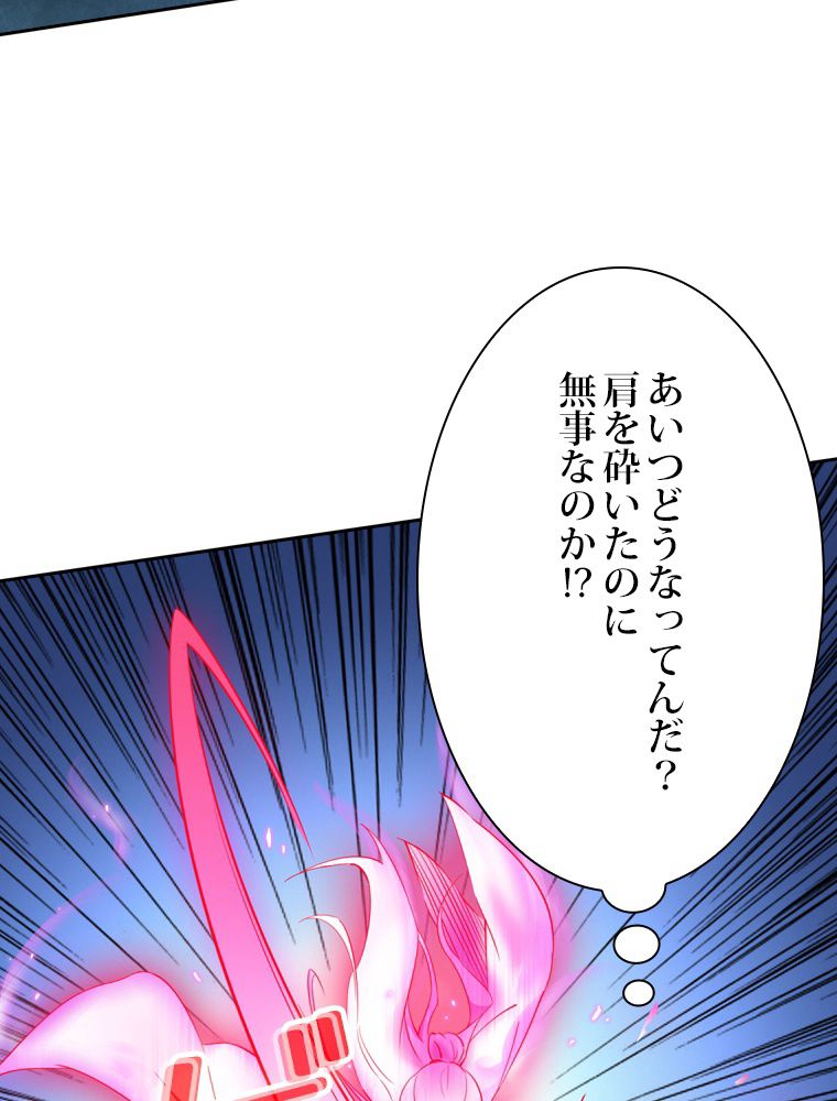 スキルポイントが俺をレベルアップさせた - 第173話 - Page 66