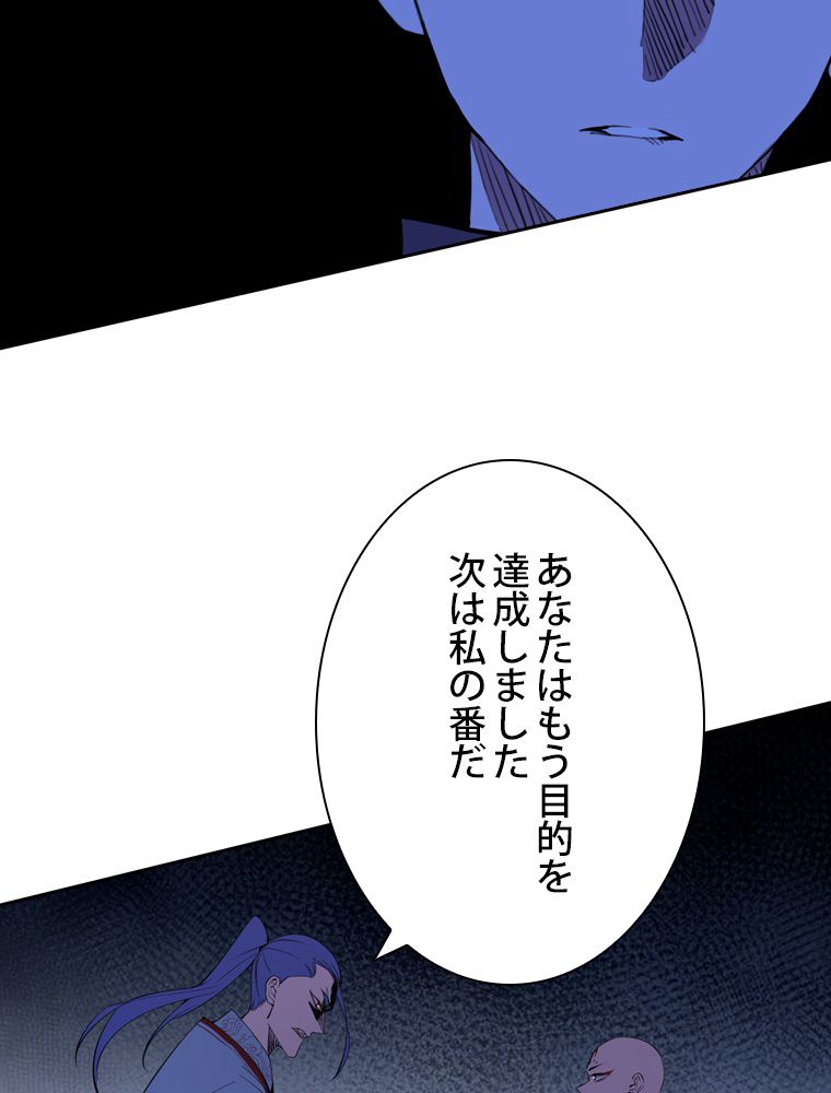 スキルポイントが俺をレベルアップさせた - 第175話 - Page 9