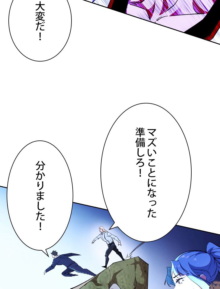 スキルポイントが俺をレベルアップさせた - 第177話 - Page 78