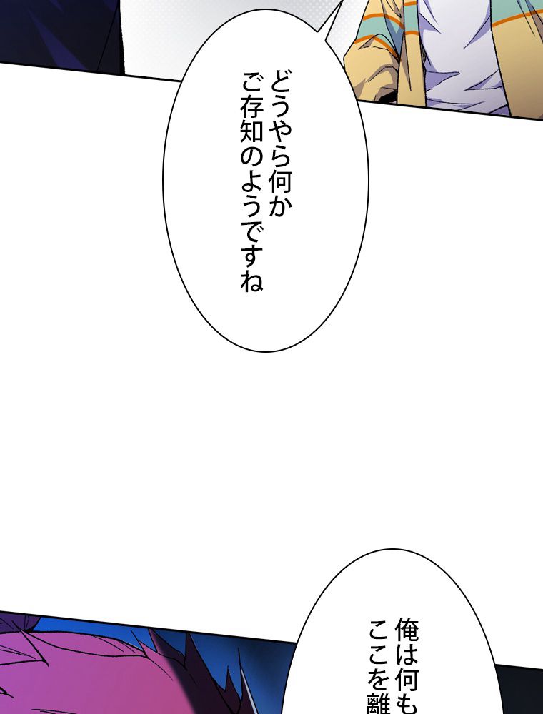 スキルポイントが俺をレベルアップさせた - 第178話 - Page 22