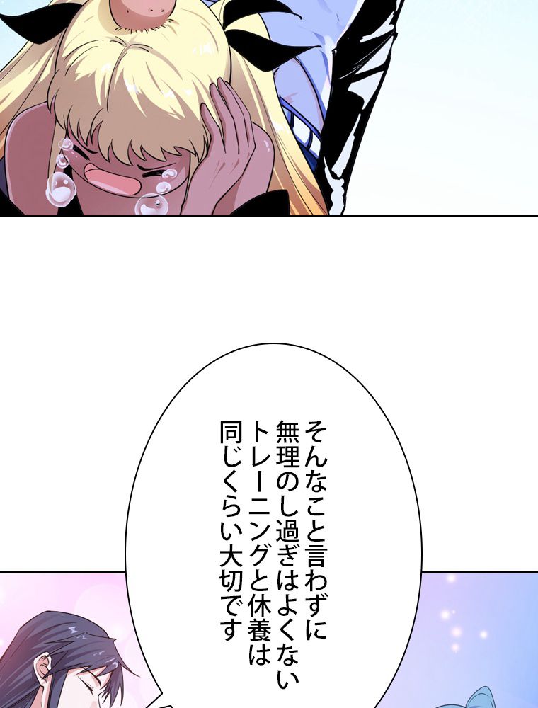 スキルポイントが俺をレベルアップさせた - 第178話 - Page 36