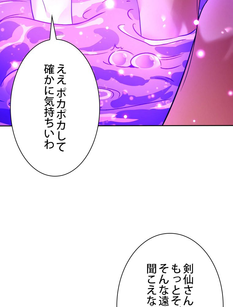 スキルポイントが俺をレベルアップさせた - 第179話 - Page 34