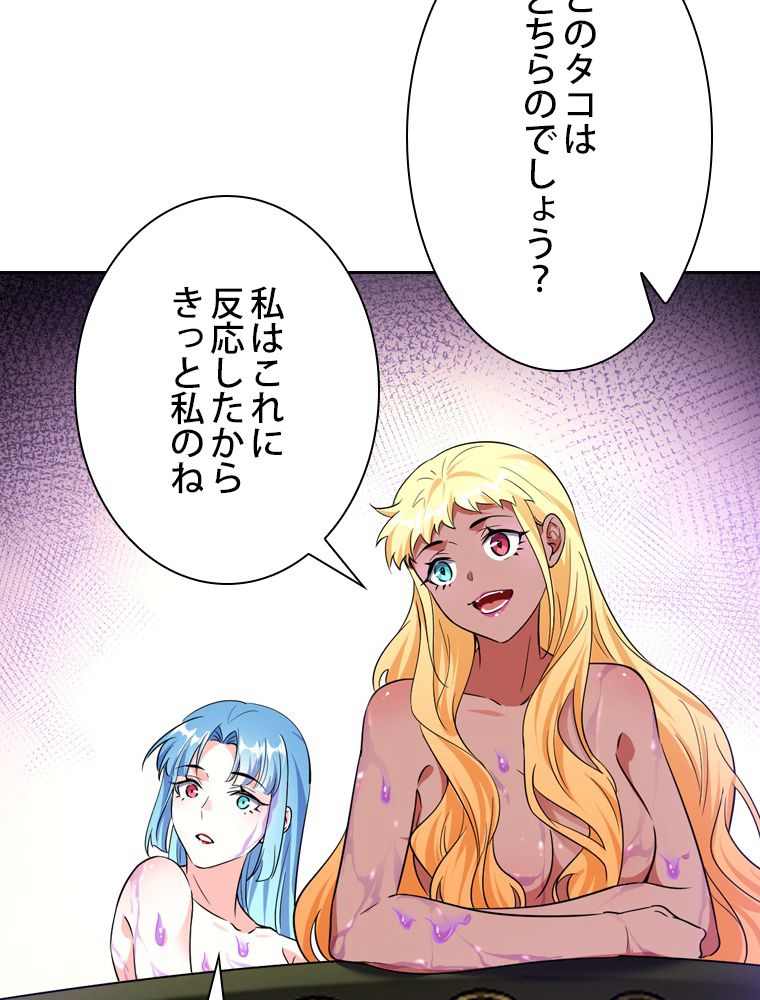 スキルポイントが俺をレベルアップさせた - 第179話 - Page 54