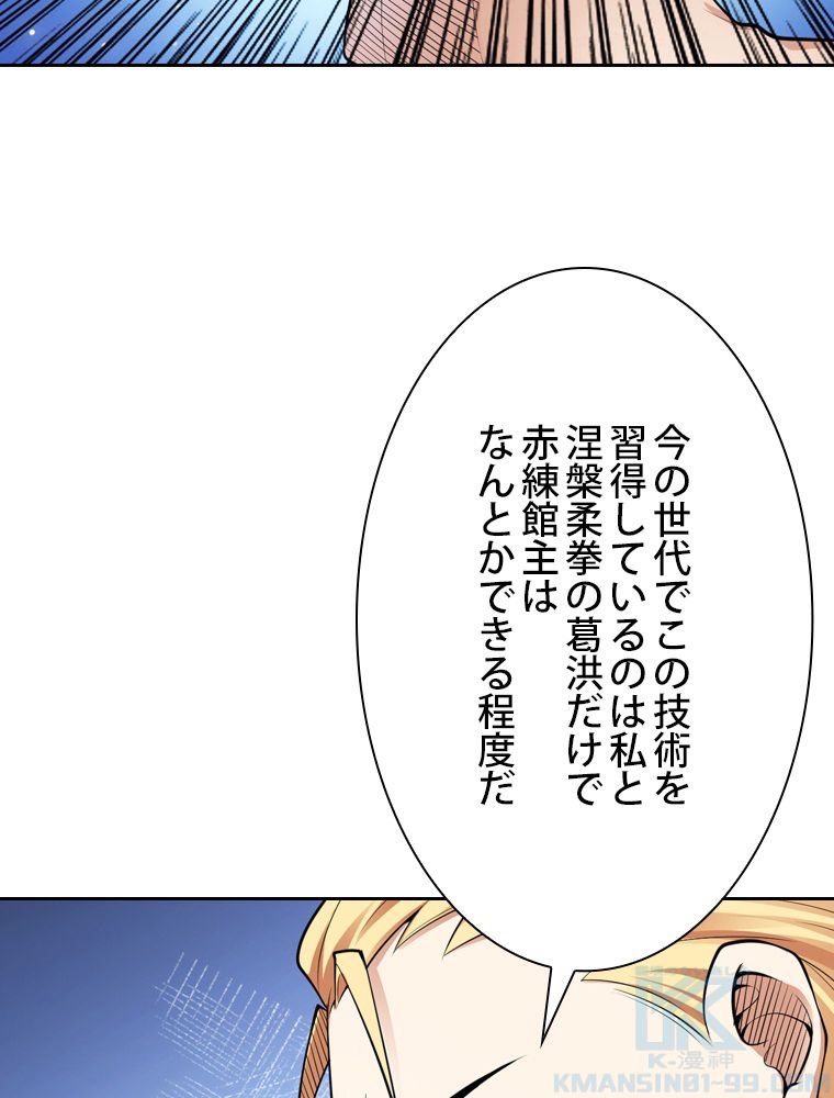 スキルポイントが俺をレベルアップさせた - 第180話 - Page 14