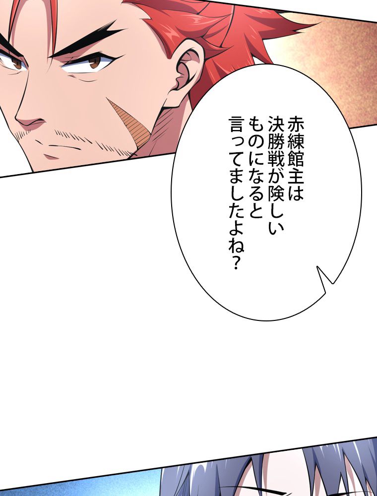 スキルポイントが俺をレベルアップさせた - 第181話 - Page 1